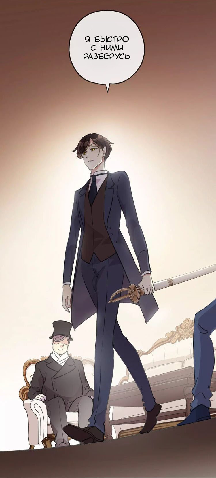 Манга Сладкие следы укусов - Глава 5 Страница 9