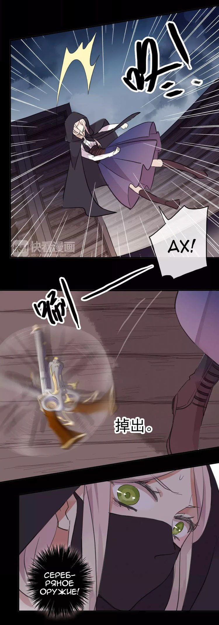 Манга Сладкие следы укусов - Глава 5 Страница 25