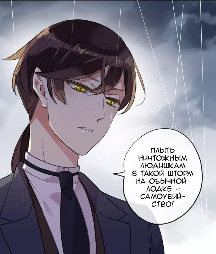 Манга Сладкие следы укусов - Глава 5 Страница 17