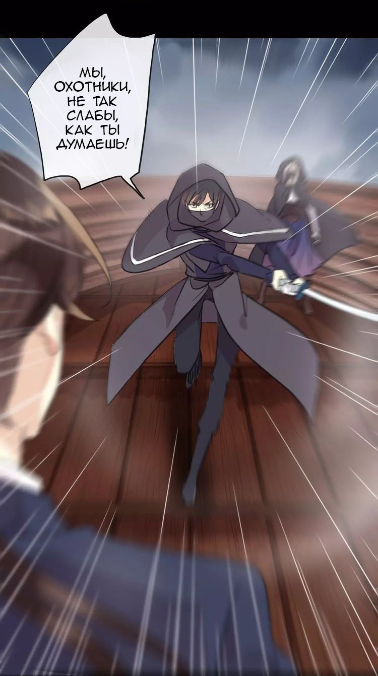 Манга Сладкие следы укусов - Глава 5 Страница 18