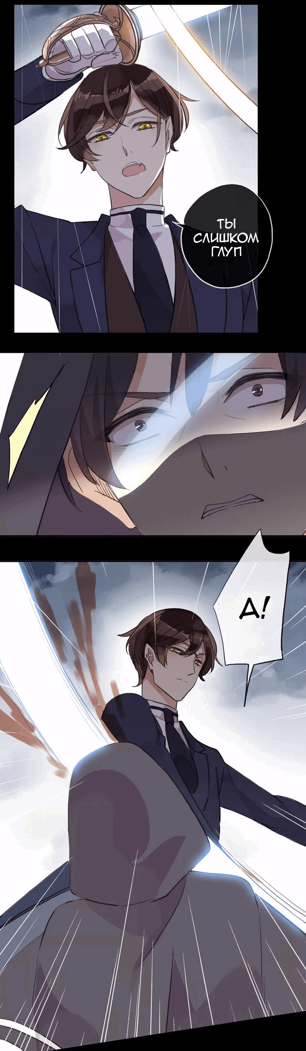 Манга Сладкие следы укусов - Глава 5 Страница 23