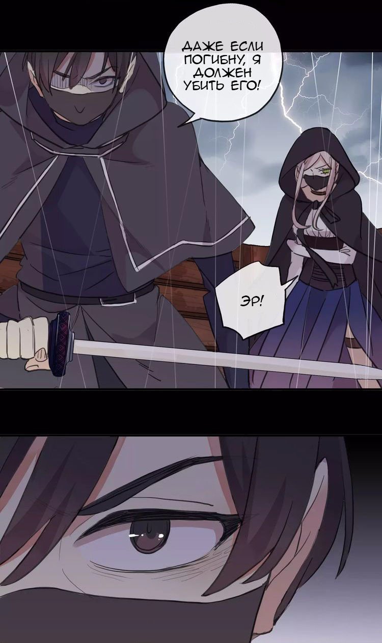 Манга Сладкие следы укусов - Глава 5 Страница 14