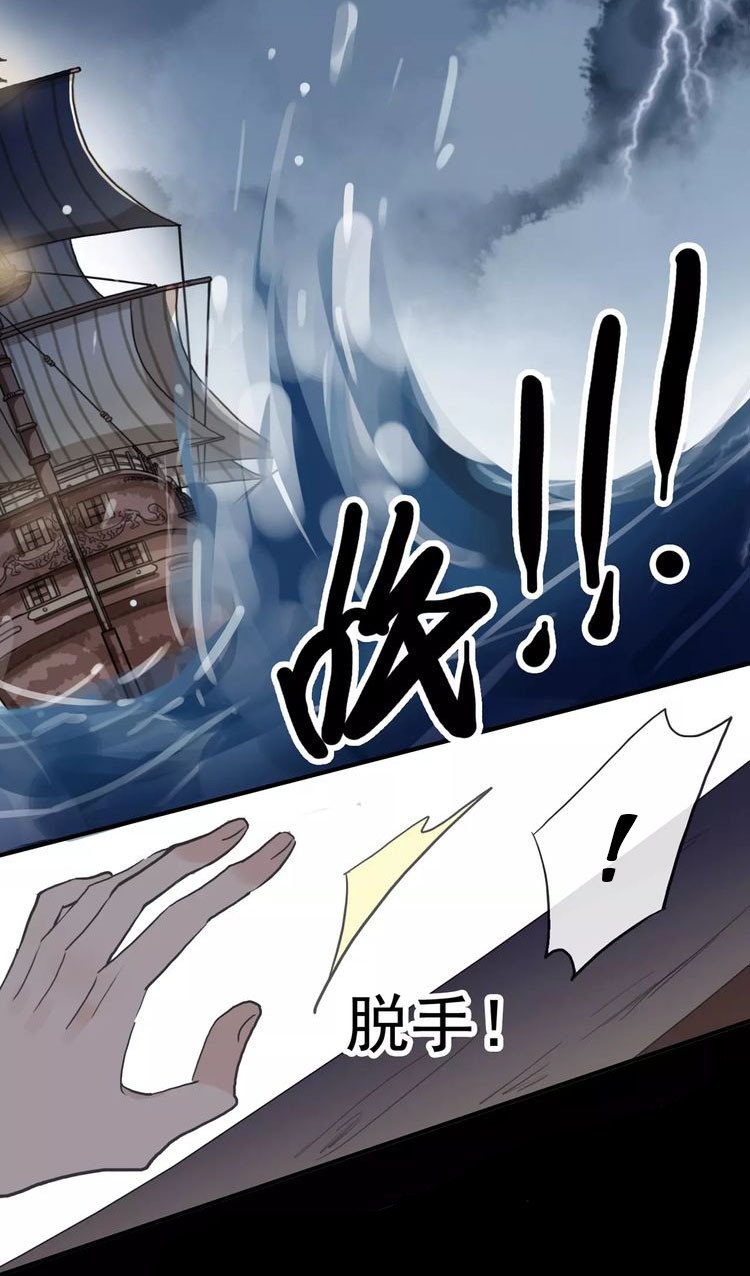 Манга Сладкие следы укусов - Глава 5 Страница 38