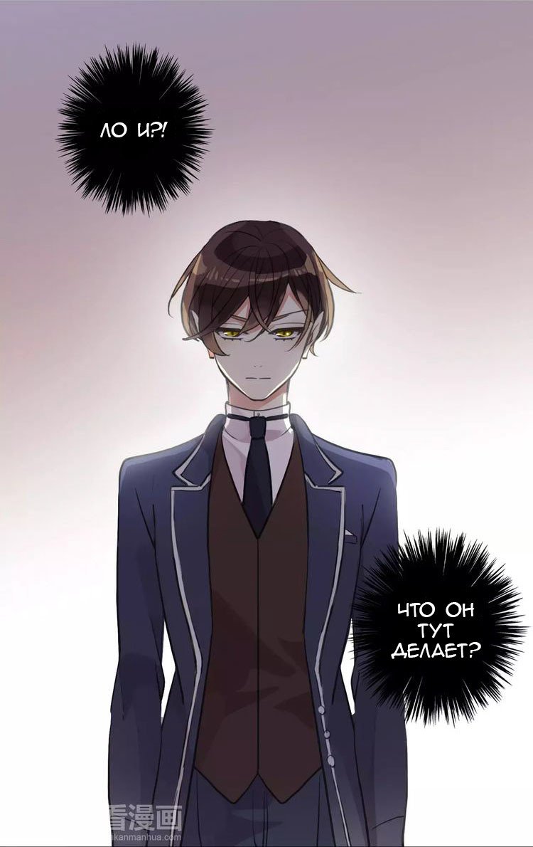 Манга Сладкие следы укусов - Глава 5 Страница 13