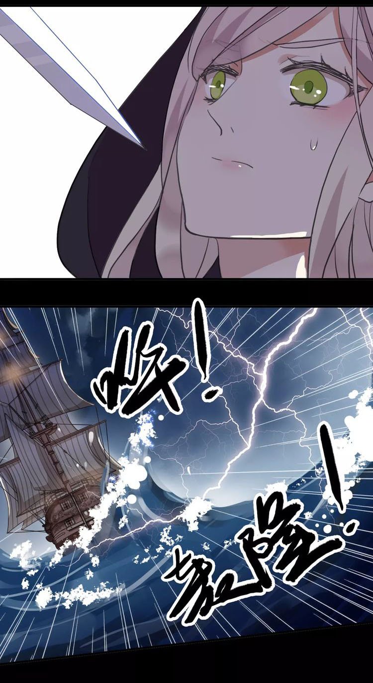 Манга Сладкие следы укусов - Глава 5 Страница 31