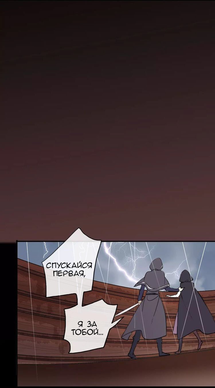 Манга Сладкие следы укусов - Глава 5 Страница 10