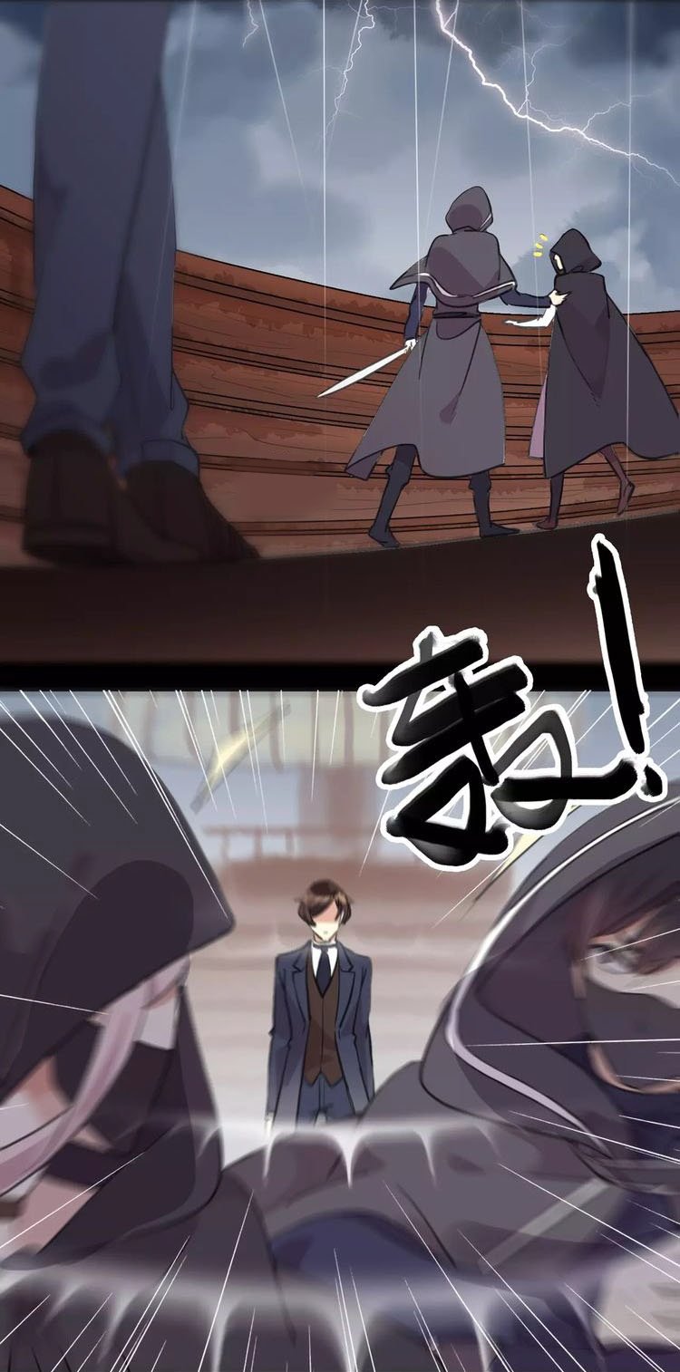 Манга Сладкие следы укусов - Глава 5 Страница 11