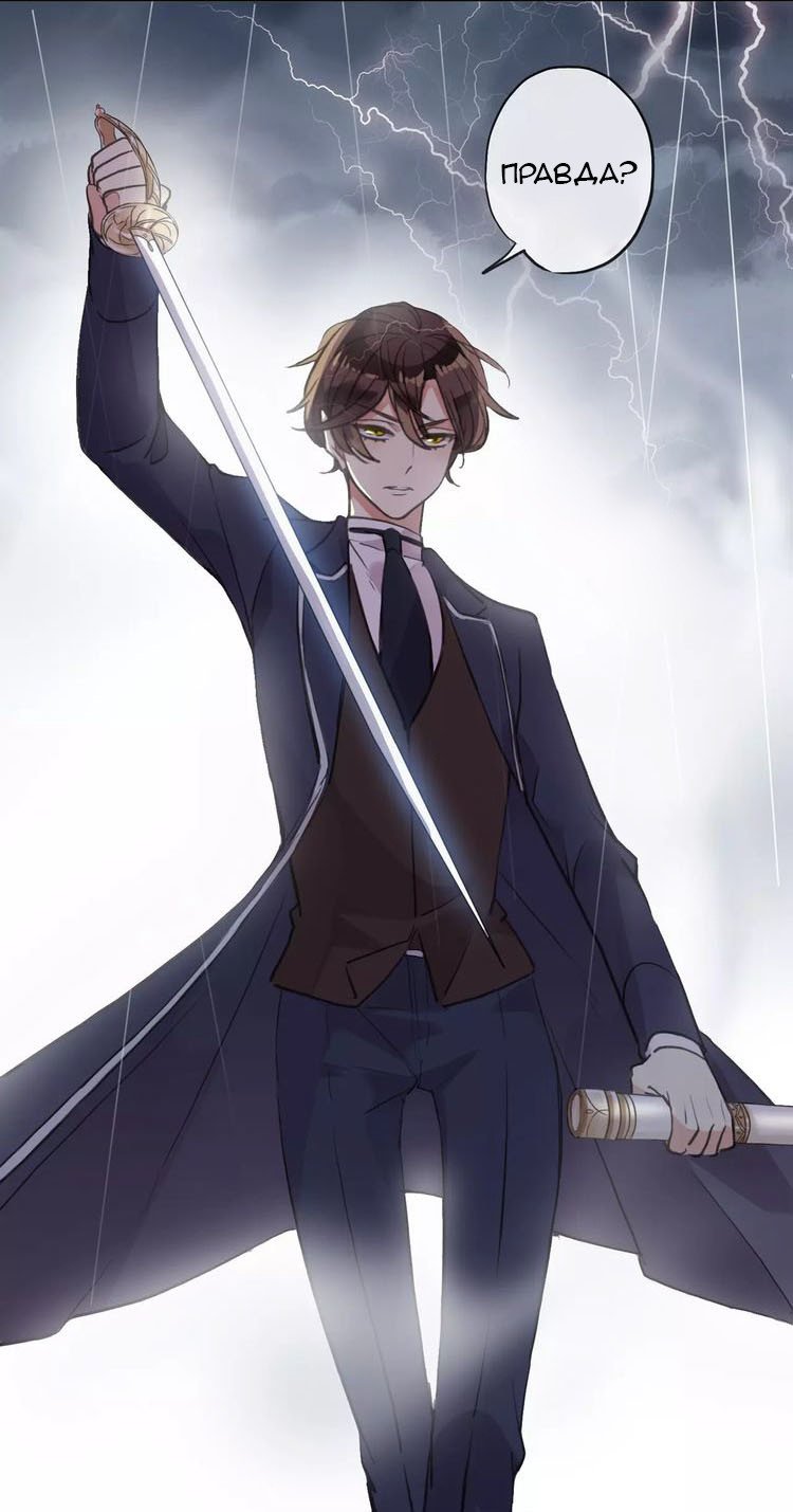 Манга Сладкие следы укусов - Глава 5 Страница 19