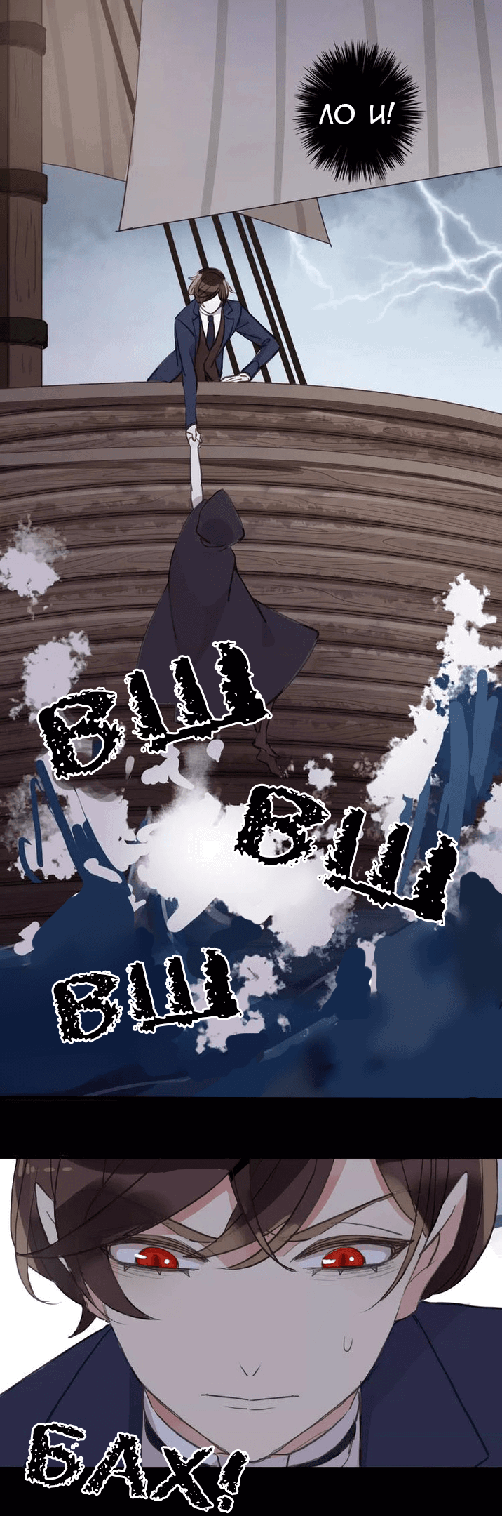 Манга Сладкие следы укусов - Глава 5 Страница 35