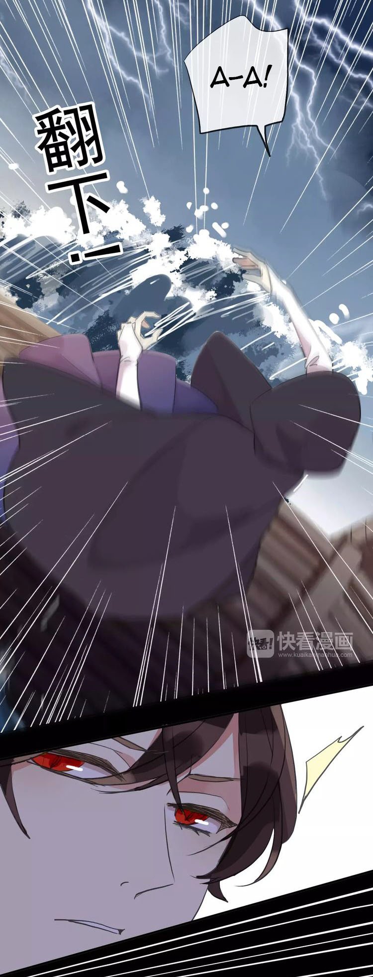 Манга Сладкие следы укусов - Глава 5 Страница 33