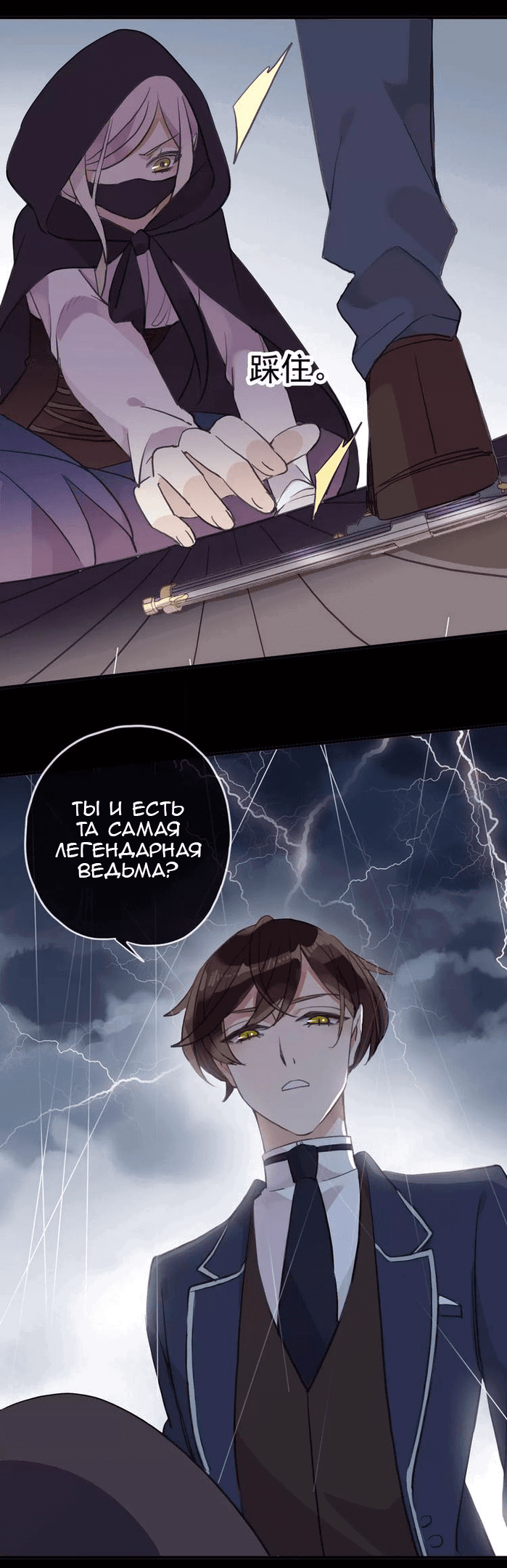 Манга Сладкие следы укусов - Глава 5 Страница 26