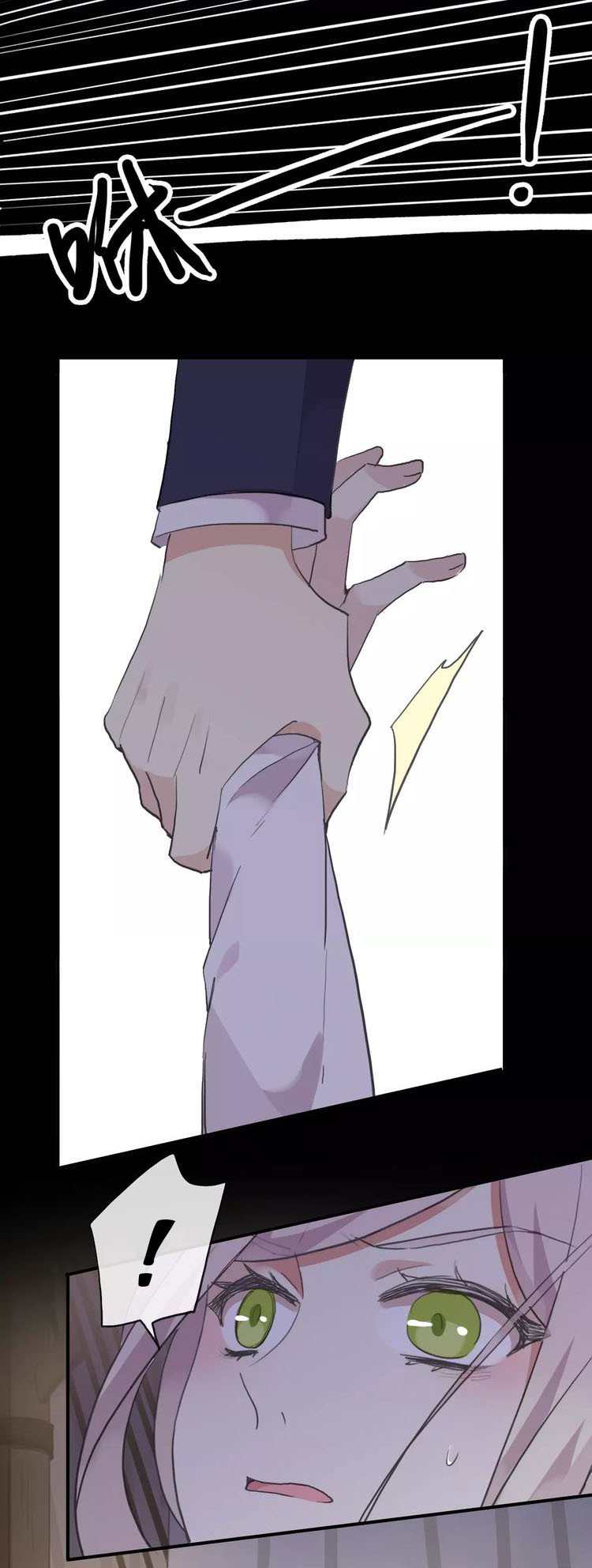 Манга Сладкие следы укусов - Глава 5 Страница 34