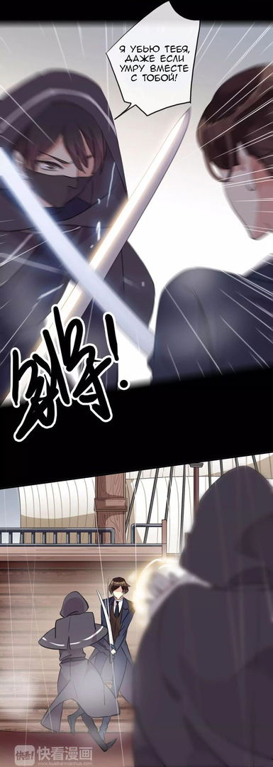 Манга Сладкие следы укусов - Глава 5 Страница 20