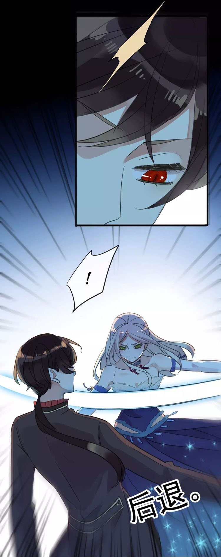 Манга Сладкие следы укусов - Глава 4 Страница 5