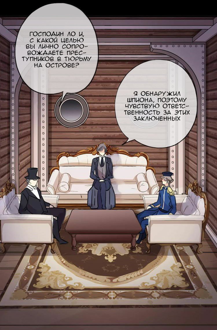 Манга Сладкие следы укусов - Глава 4 Страница 26