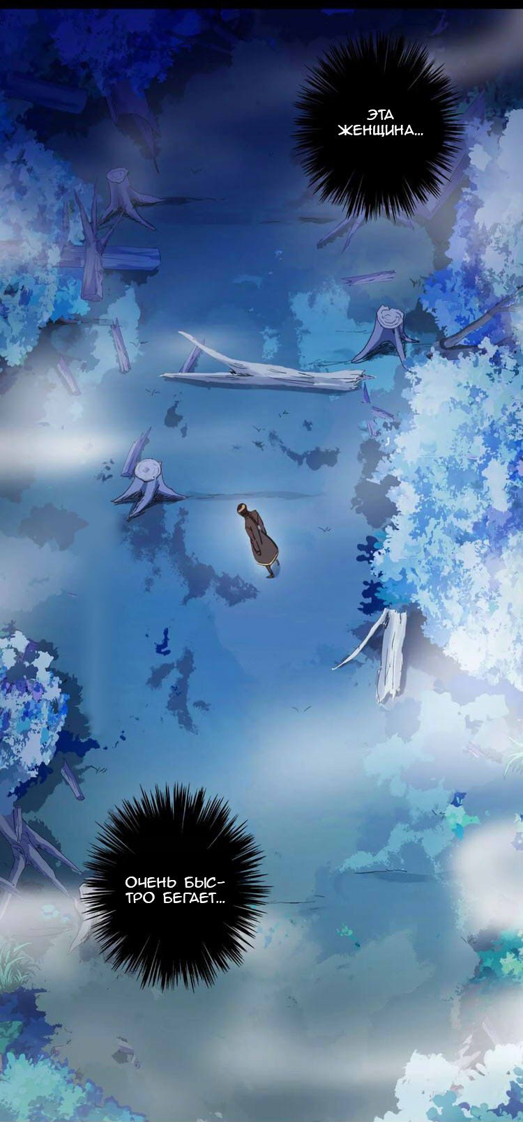 Манга Сладкие следы укусов - Глава 4 Страница 9