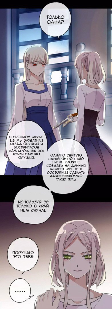 Манга Сладкие следы укусов - Глава 4 Страница 19