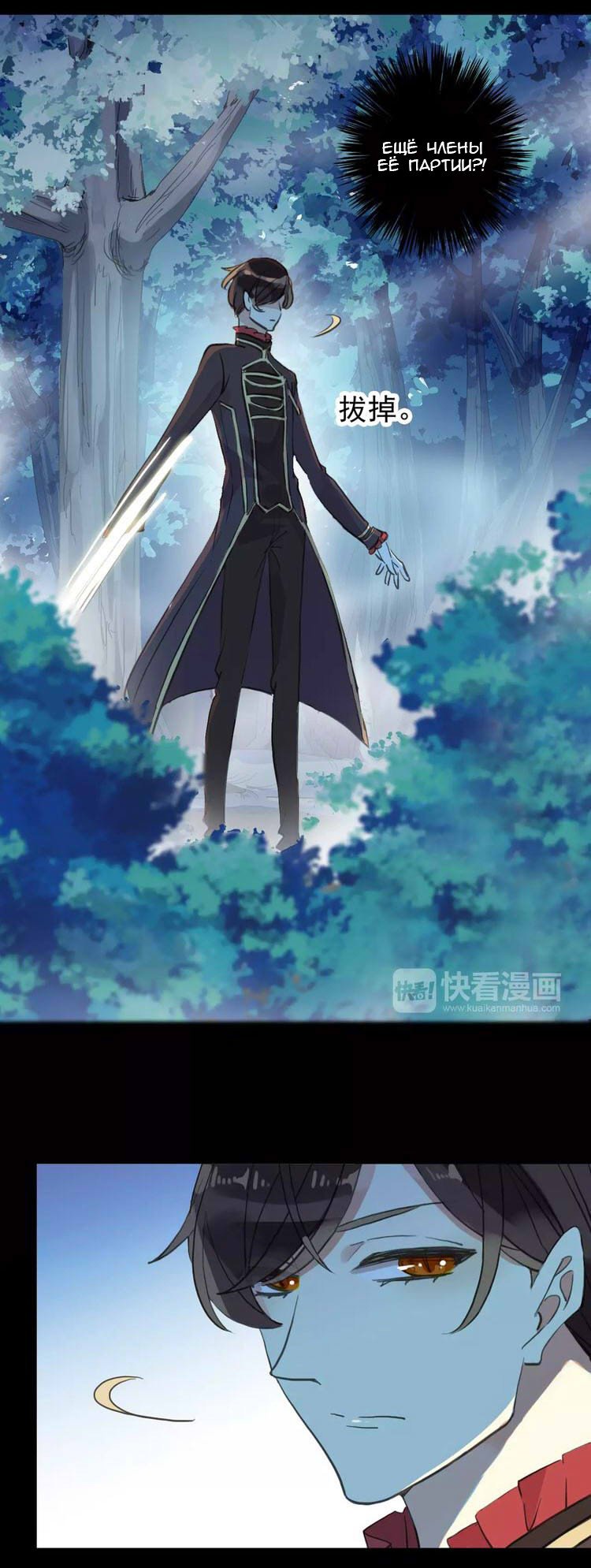 Манга Сладкие следы укусов - Глава 4 Страница 8