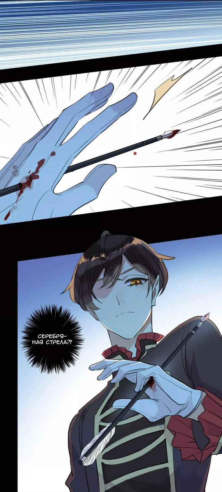 Манга Сладкие следы укусов - Глава 4 Страница 7