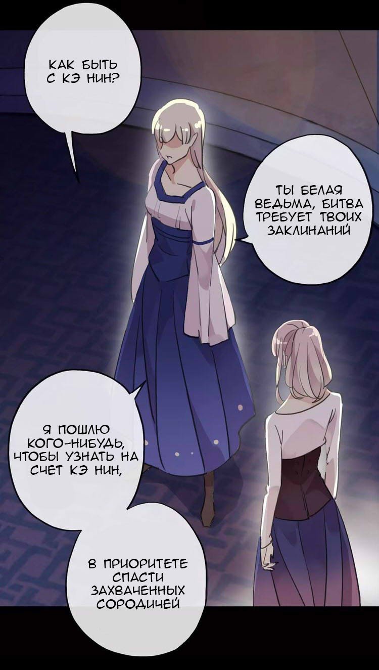 Манга Сладкие следы укусов - Глава 4 Страница 17