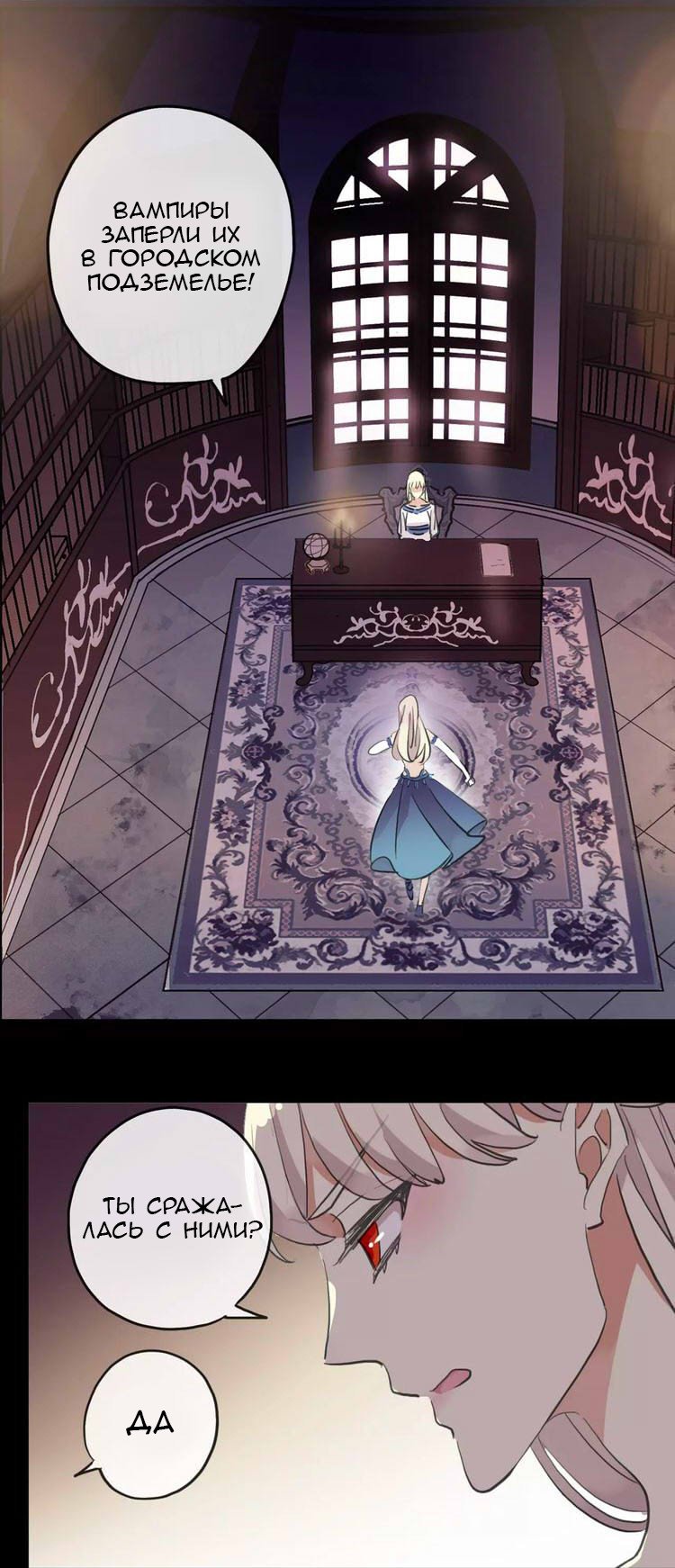 Манга Сладкие следы укусов - Глава 4 Страница 12