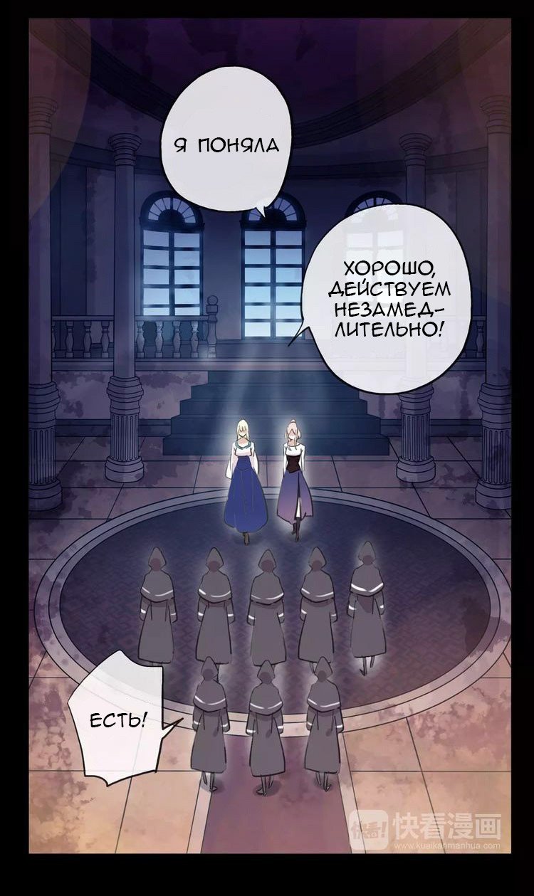 Манга Сладкие следы укусов - Глава 4 Страница 20