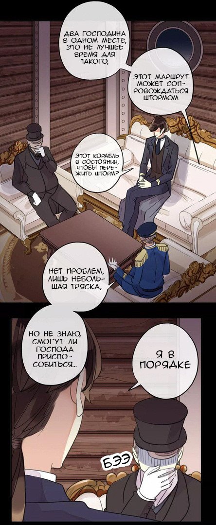 Манга Сладкие следы укусов - Глава 4 Страница 27