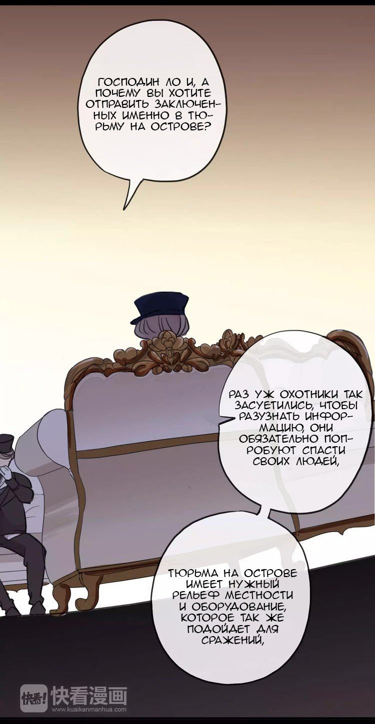 Манга Сладкие следы укусов - Глава 4 Страница 28