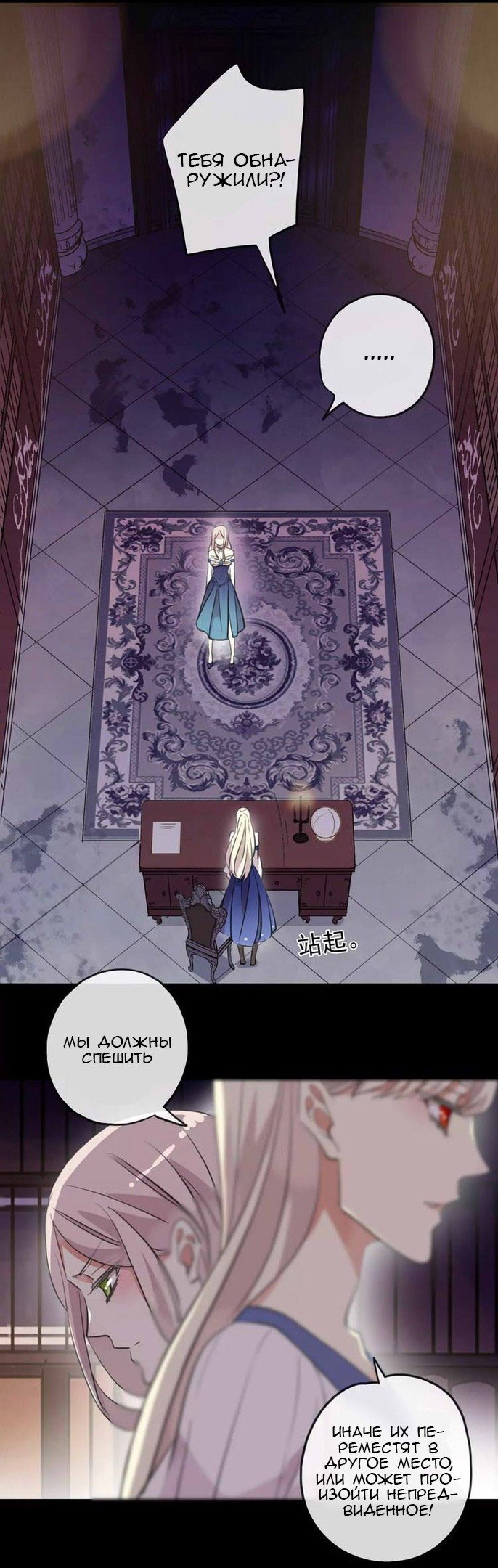 Манга Сладкие следы укусов - Глава 4 Страница 13