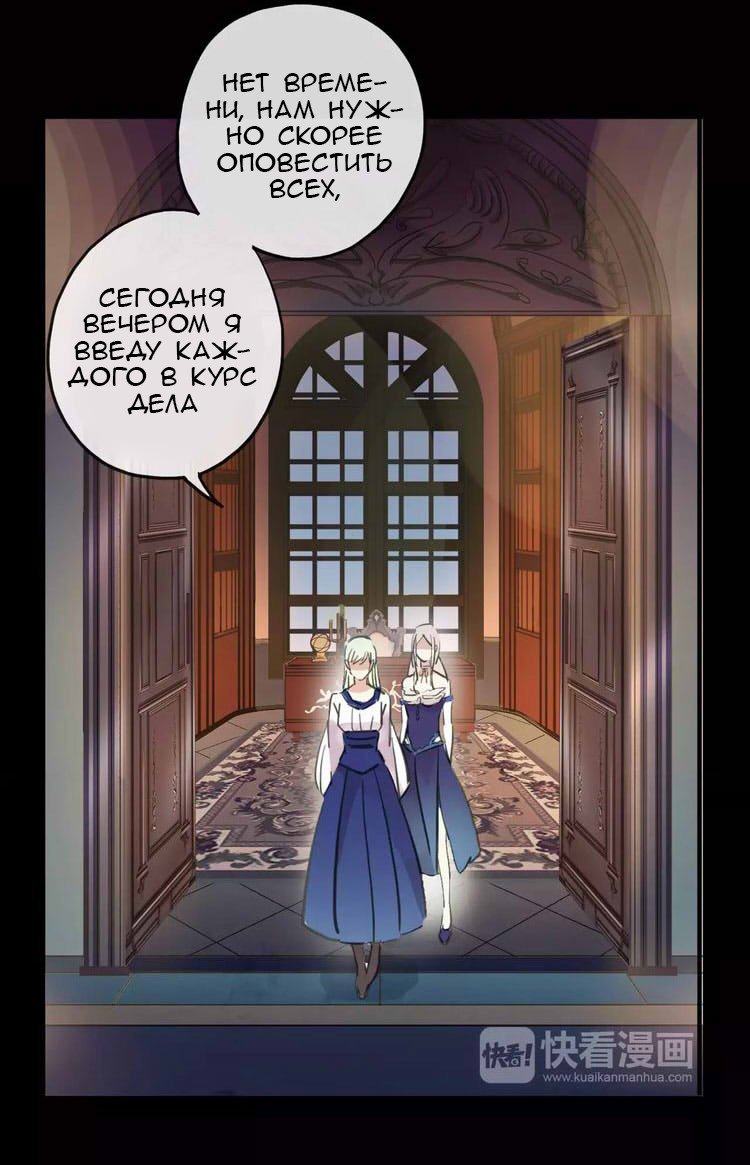 Манга Сладкие следы укусов - Глава 4 Страница 15