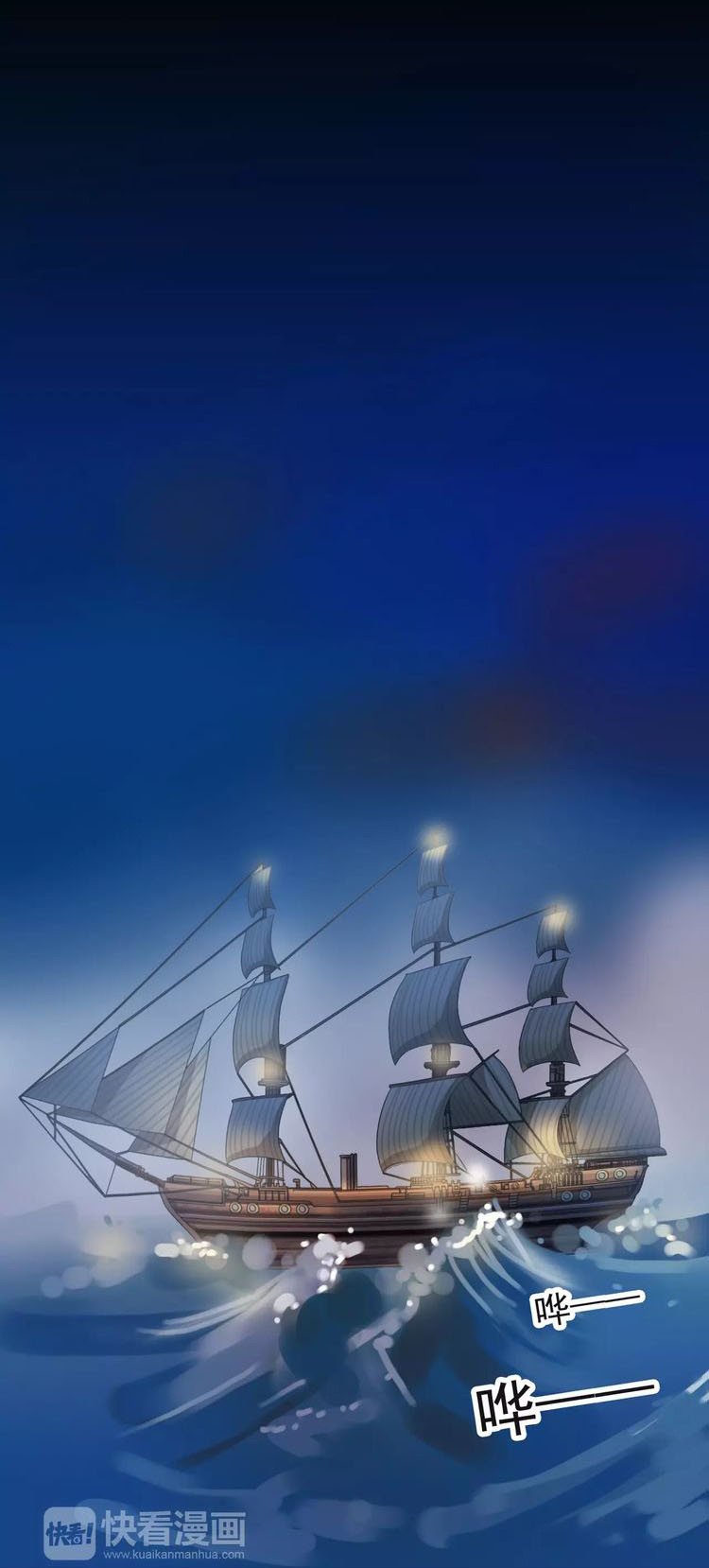 Манга Сладкие следы укусов - Глава 4 Страница 24