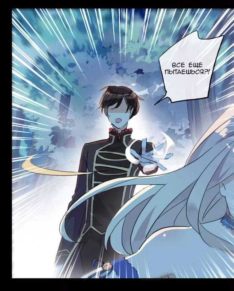 Манга Сладкие следы укусов - Глава 4 Страница 6