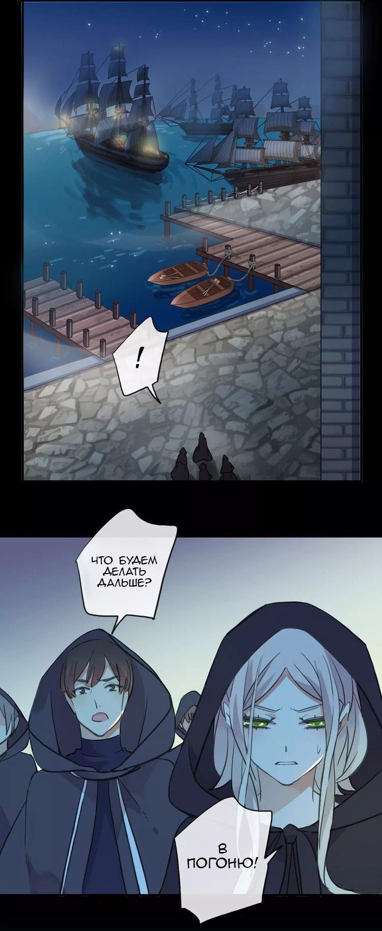 Манга Сладкие следы укусов - Глава 4 Страница 23