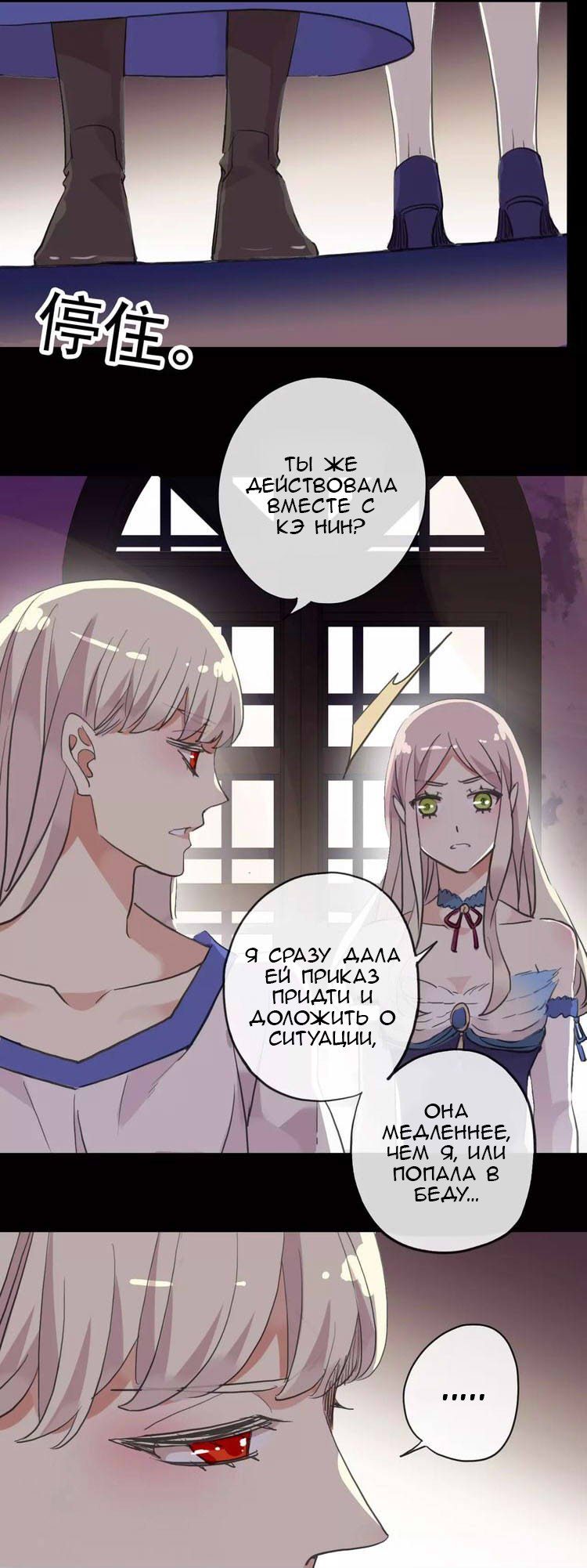 Манга Сладкие следы укусов - Глава 4 Страница 14