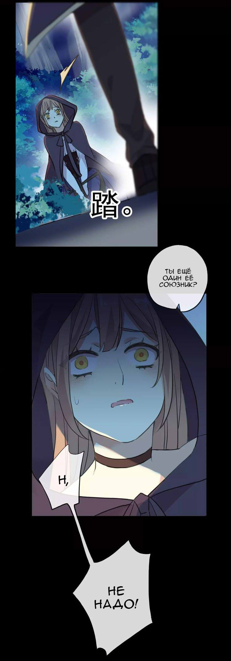 Манга Сладкие следы укусов - Глава 4 Страница 10