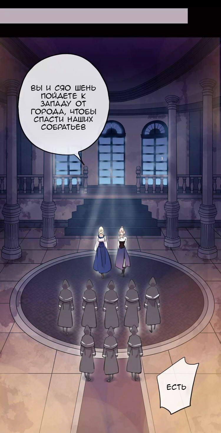 Манга Сладкие следы укусов - Глава 4 Страница 16