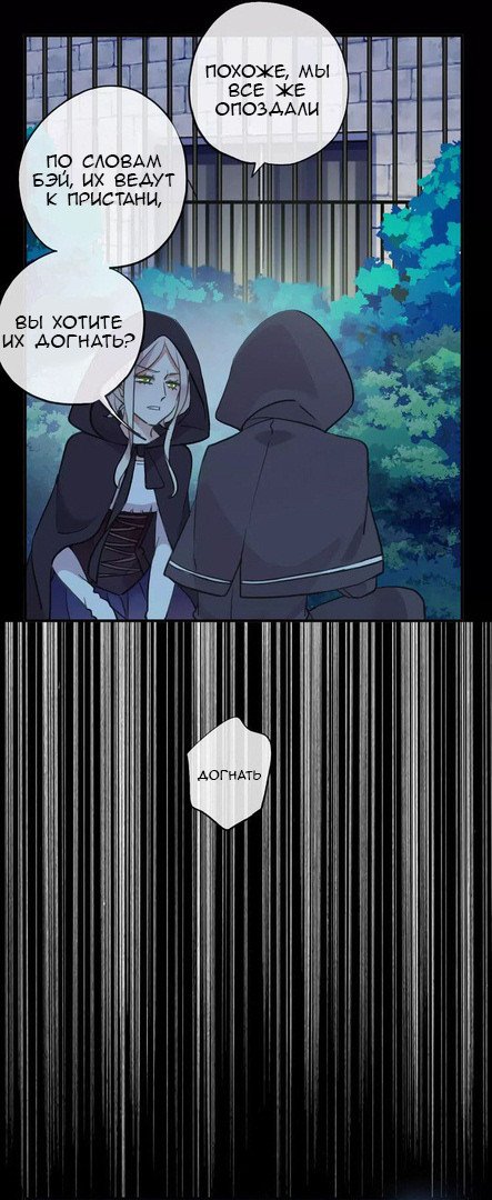 Манга Сладкие следы укусов - Глава 4 Страница 22