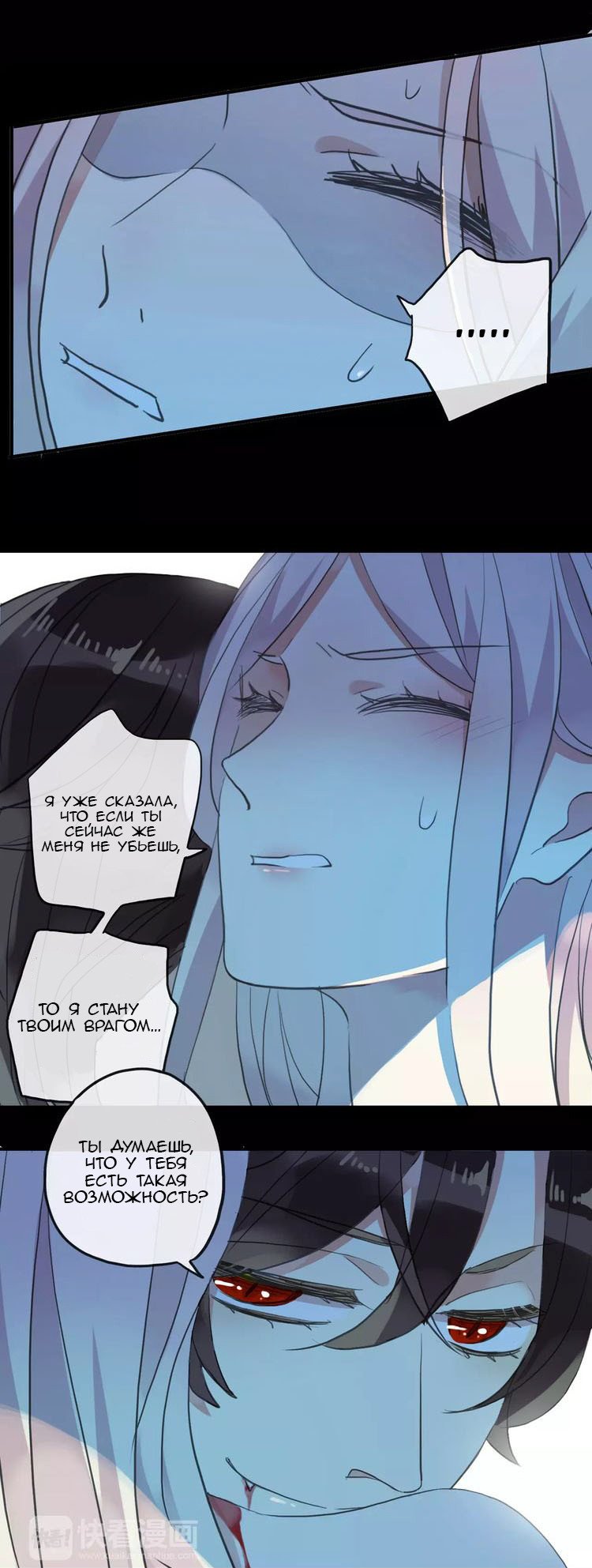 Манга Сладкие следы укусов - Глава 4 Страница 1