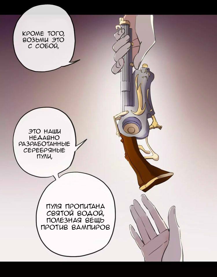 Манга Сладкие следы укусов - Глава 4 Страница 18