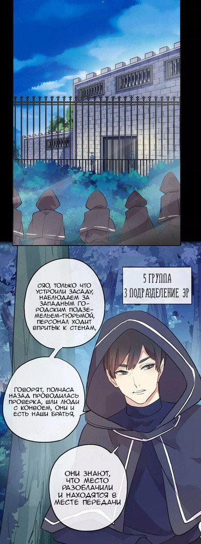 Манга Сладкие следы укусов - Глава 4 Страница 21