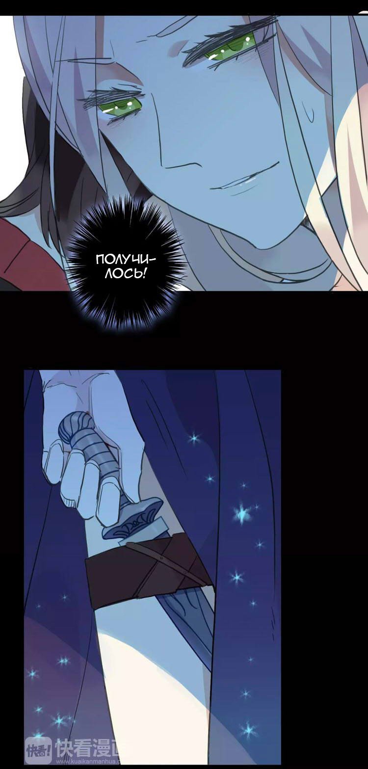 Манга Сладкие следы укусов - Глава 4 Страница 4