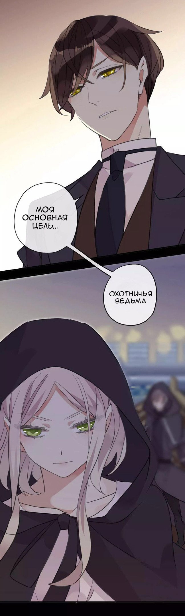 Манга Сладкие следы укусов - Глава 4 Страница 30