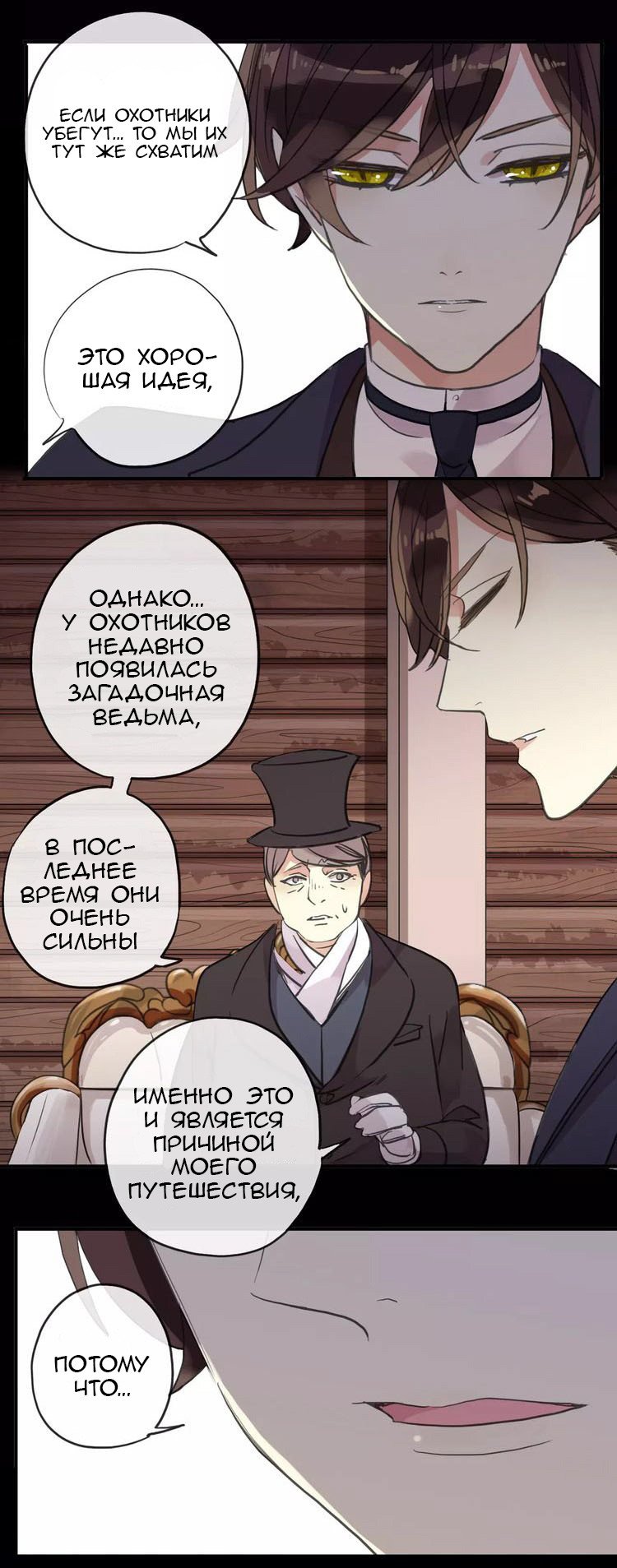 Манга Сладкие следы укусов - Глава 4 Страница 29