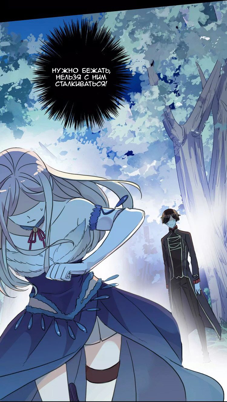 Манга Сладкие следы укусов - Глава 3 Страница 12