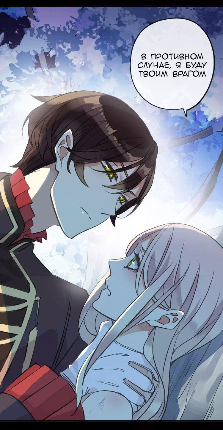 Манга Сладкие следы укусов - Глава 3 Страница 25