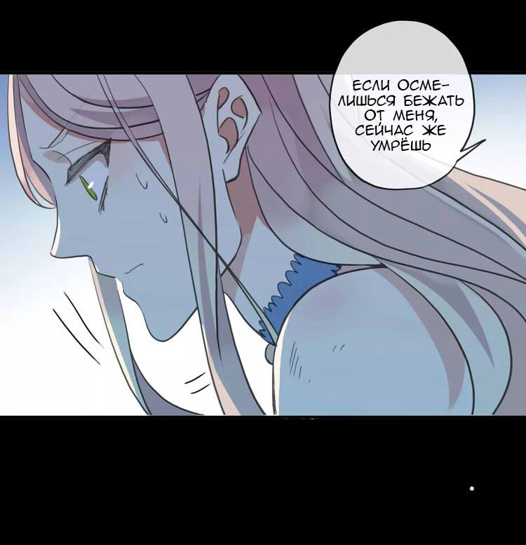 Манга Сладкие следы укусов - Глава 3 Страница 16