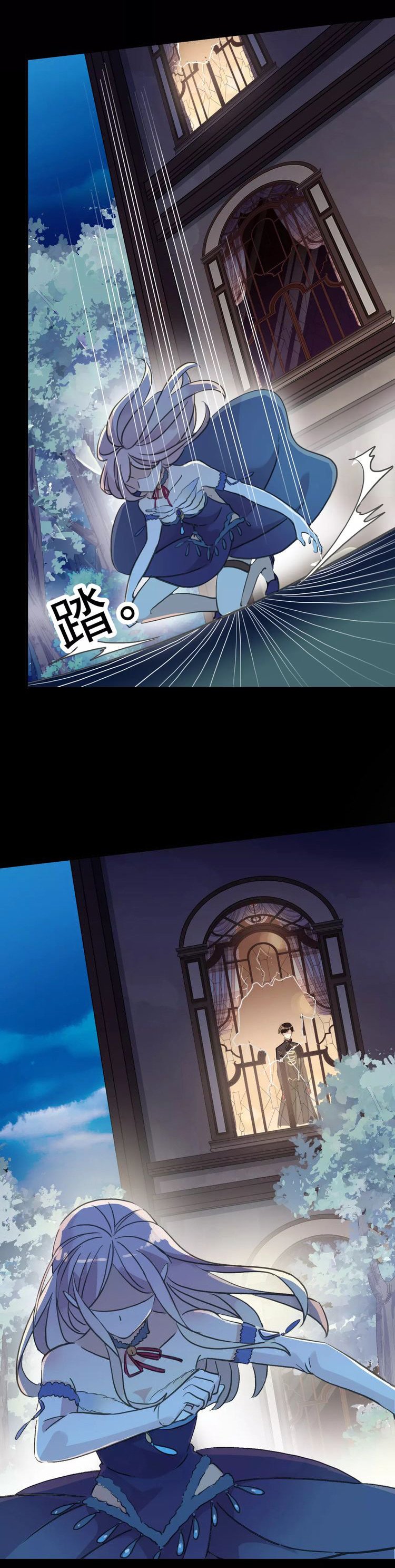 Манга Сладкие следы укусов - Глава 3 Страница 6