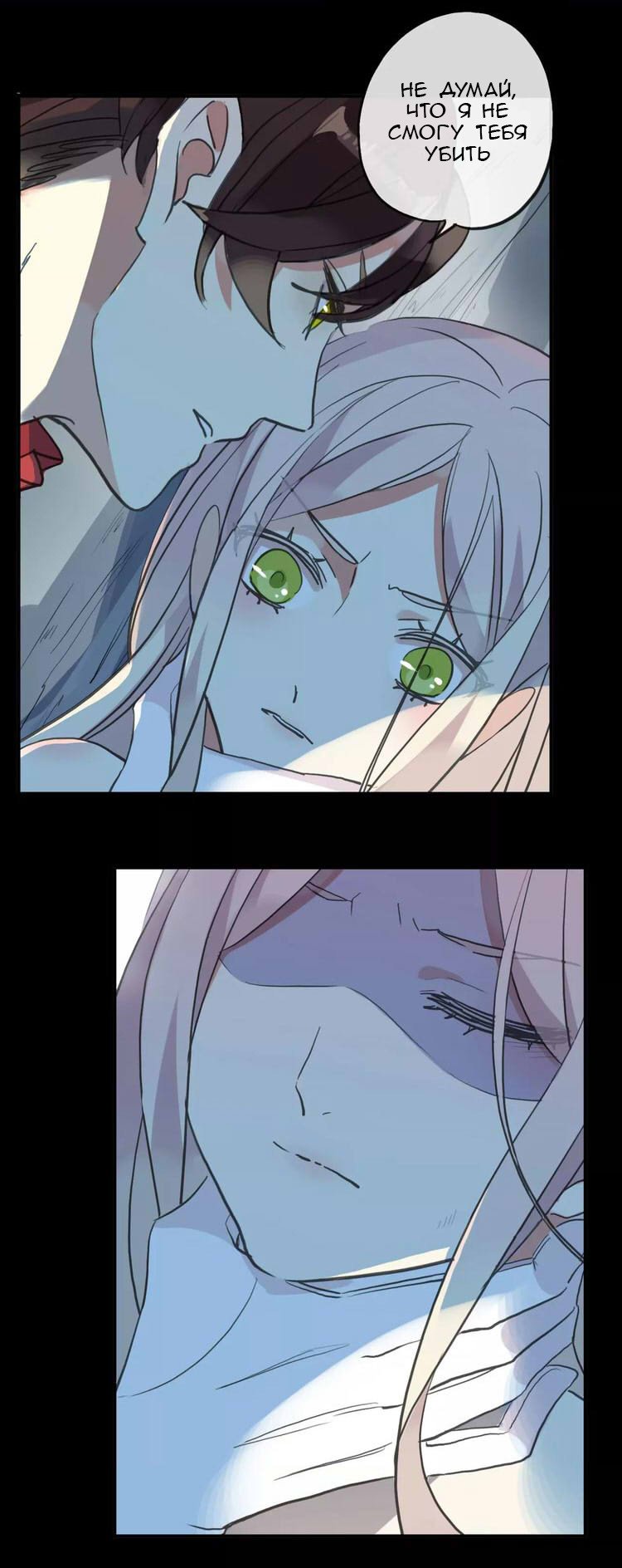 Манга Сладкие следы укусов - Глава 3 Страница 23