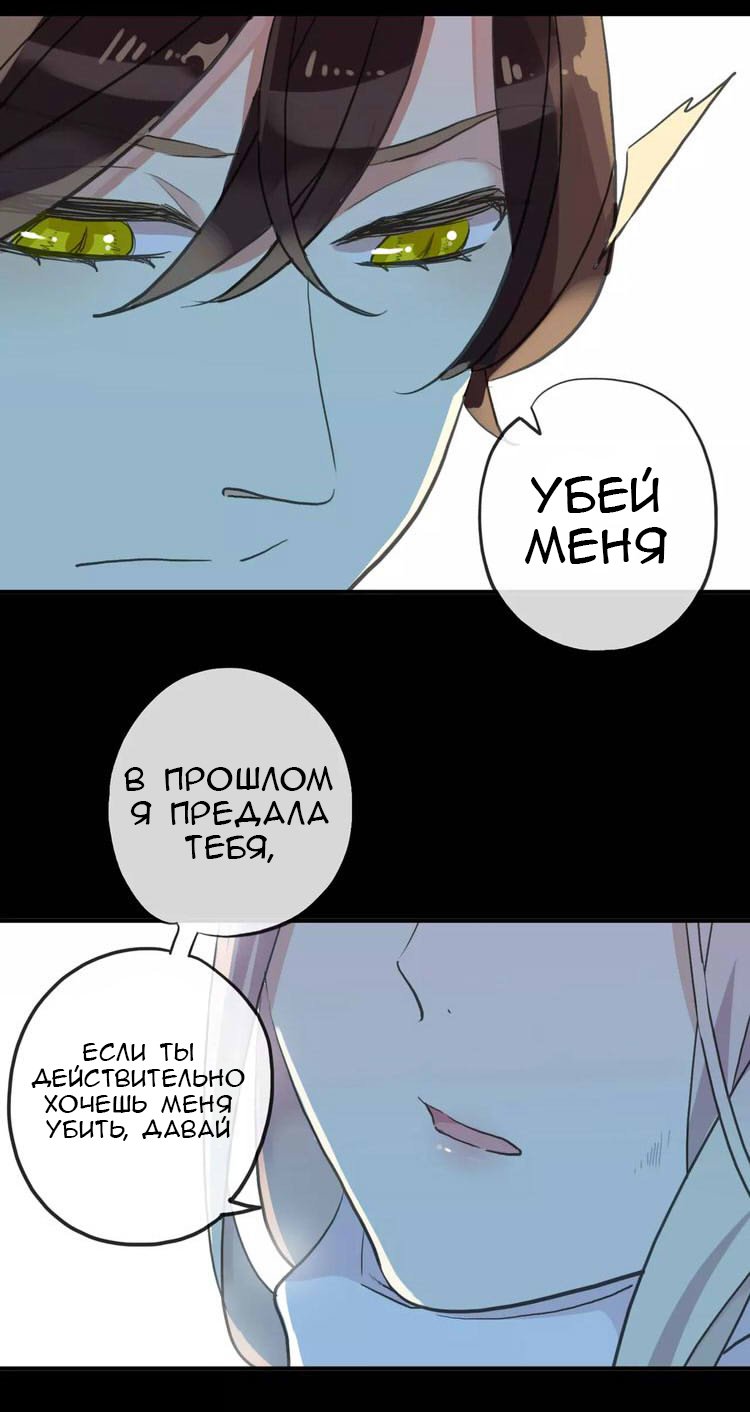 Манга Сладкие следы укусов - Глава 3 Страница 24