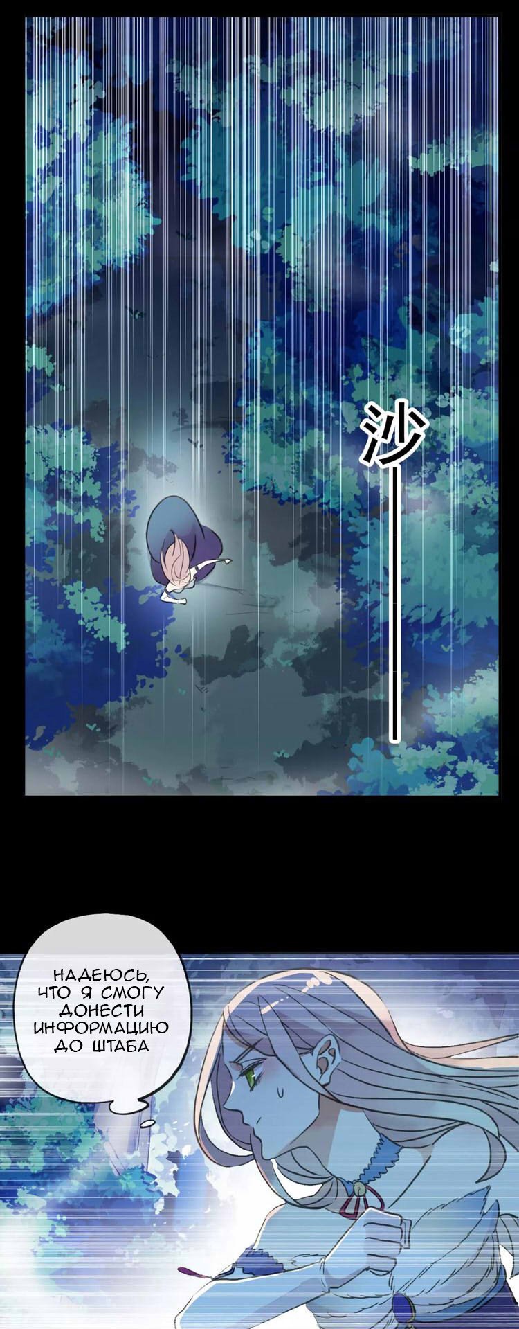 Манга Сладкие следы укусов - Глава 3 Страница 10